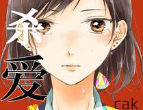 放开那个女巫