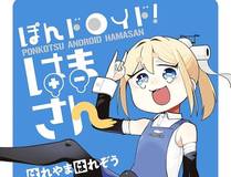 日月同错